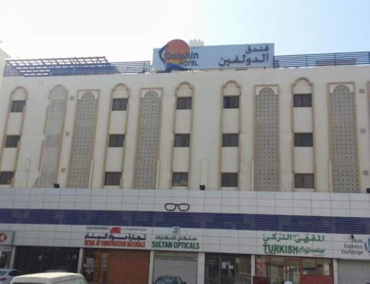 Dolphin Hotel Muscat Eksteriør billede